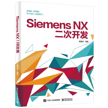  Siemens NX�����_�l(f��)