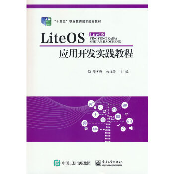 LiteOS��(y��ng)���_(k��i)�l(f��)��(sh��)�`�̳�