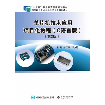  ��Ƭ�C(j��)���g(sh��)��(y��ng)���(xi��ng)Ŀ���̳̣�C�Z(y��)�԰棩����2�棩