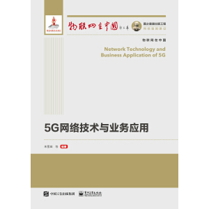 ��֮�������湤�� 5G�W(w��ng)�j(lu��)���g(sh��)�c�I(y��)��(w��)��(y��ng)��