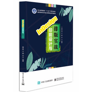 InDesignӡǰ�O(sh��)Ӌ�c�Ű挍��(zh��n)