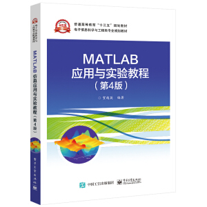 MATLAB��(y��ng)���c���̳̣���4�棩