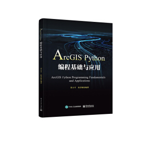 ArcGIS Python���̻��A(ch��)�c��(y��ng)��
