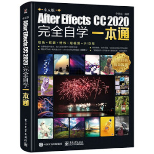 ���İ�After Effects CC 2020��ȫ�ԌW(xu��)һ��ͨ