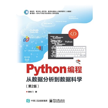  Python���̣��Ĕ��������������ƌW����2�棩