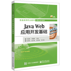 Java Web��(y��ng)���_�l(f��)���A(ch��)