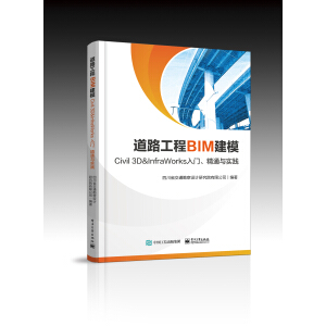 ��·����BIM��������Civil 3D �� InfraWorks ���T(m��n)����ͨ�c��(sh��)�`