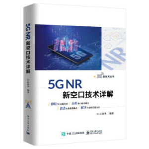 5G NR �¿տڼ��gԔ��