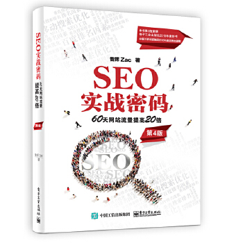  SEO����(zh��n)�ܴa����60��W(w��ng)վ�������20������4�棩