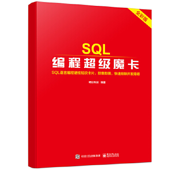  SQL���̳���ħ��