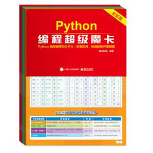 Python���̳���ħ��