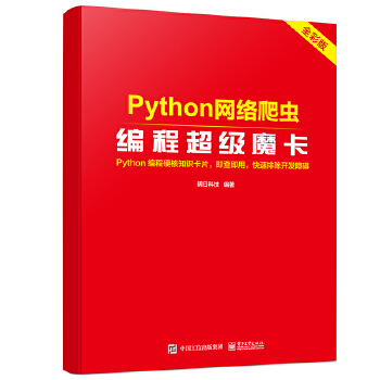  Python�W�j���x���̳���ħ��