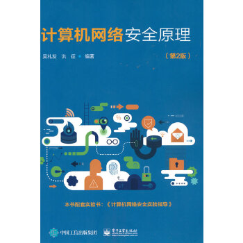  Ӌ(j��)��C(j��)�W(w��ng)�j(lu��)��ȫԭ������2�棩