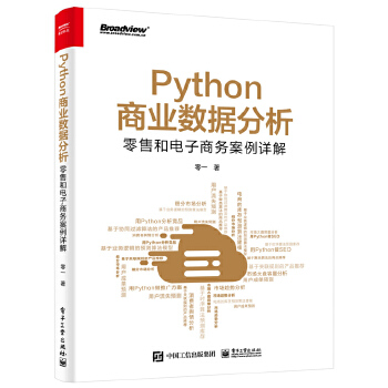  Python�̘I(y��)��(sh��)��(j��)���������ۺ�����̄�(w��)����Ԕ�⣨�pɫ��