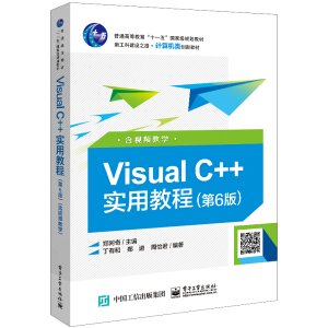 Visual C++��(sh��)�ý̳̣���6�棩����ҕ�l�̌W(xu��)��