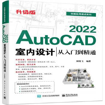  AutoCAD 2022�҃�(n��i)�O(sh��)Ӌ�����T����ͨ�������棩