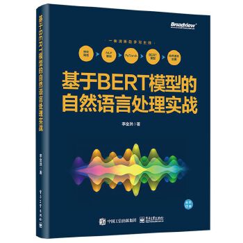  ����BERTģ�͵���Ȼ�Z(y��)��̎�팍(sh��)��(zh��n)