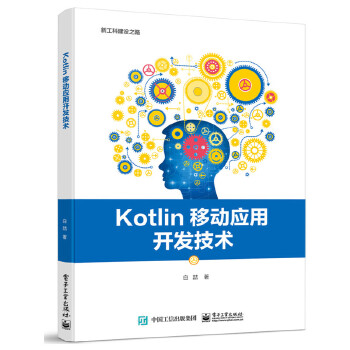 Kotlin�Ƅӑ�(y��ng)���_�l(f��)���g(sh��)