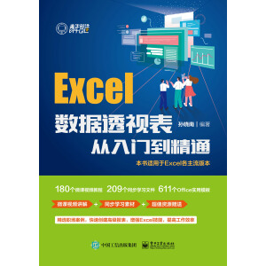 Excel��(sh��)��(j��)͸ҕ������T����ͨ