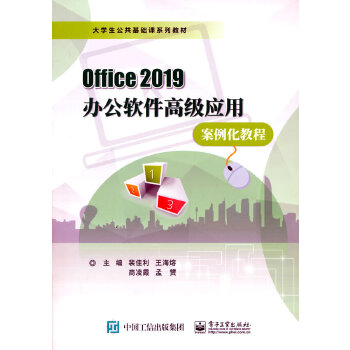  Office 2019�k��ܛ���߼�(j��)��(y��ng)�ð������̳�