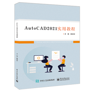 AutoCAD 2021��(sh��)�ý̳�