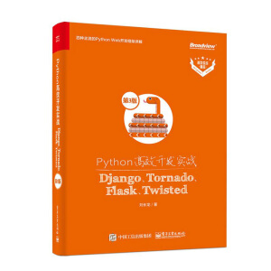 Python��Ч�_�l(f��)��(sh��)��(zh��n)����Django��Tornado��Flask��Twisted����3�棩