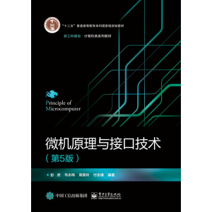 ΢�C(j��)ԭ���c�ӿڼ��g(sh��)����5�棩