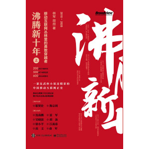 ���v��ʮ�꣨�ϣ����Ƅ�(d��ng)��(li��n)�W(w��ng)��������¸Ҵ�Խ��