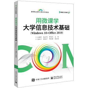 ��΢�n�W(xu��)��W(xu��)��Ϣ���g(sh��)���A(ch��)��Windows 10+Office 2019��