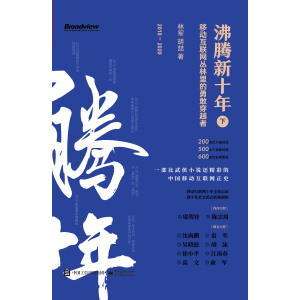 ���v��ʮ�꣨�£����Ƅ�(d��ng)��(li��n)�W(w��ng)��������¸Ҵ�Խ��