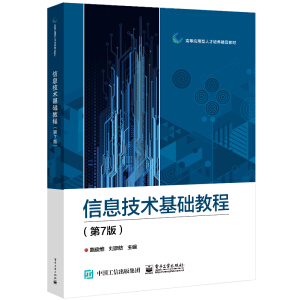 ��Ϣ���g(sh��)���A(ch��)�̳̣���7�棩