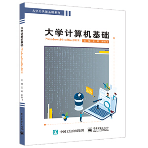 ��W(xu��)Ӌ��C��Windows 10+Office 2019��