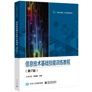 ��Ϣ���g(sh��)���A(ch��)����Ӗ(x��n)���̳̣���7�棩