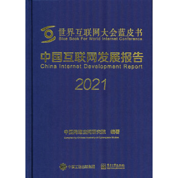  �Ї�(gu��)��(li��n)�W(w��ng)�l(f��)չ��(b��o)��2021