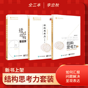  �Y(ji��)��(g��u)˼������͸�^�Y(ji��)��(g��u)�����}��Q