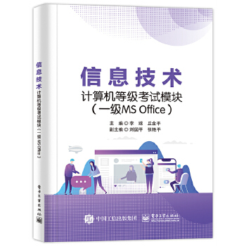  ��Ϣ���g(sh��)Ӌ(j��)��C(j��)�ȼ�(j��)��ԇģ�K��һ��(j��)MS Office��