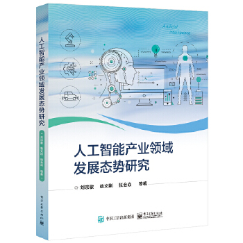  �˹����ܮa(ch��n)�I(y��)�I(l��ng)��l(f��)չ�B(t��i)���о�