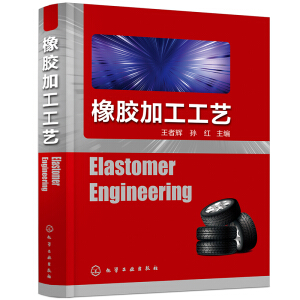 ���z�ӹ���ˇ(Elastomer Engineering)
