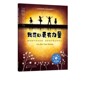 ��ͯ��w�����c�Ը����B(y��ng)�L��--�ҿ��Ը��������������l(f��)���Ӄ�(n��i)�����ţ����B(y��ng)���ӏ�(qi��ng)��ă�(n��i)��