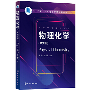  �������W(xu��)��Physical Chemistry��(���K)