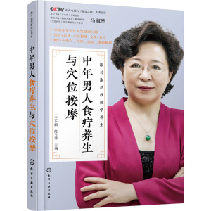 ���R��Ȼ���ڌW(xu��)�B(y��ng)��--��������ʳ���B(y��ng)���cѨλ��Ħ