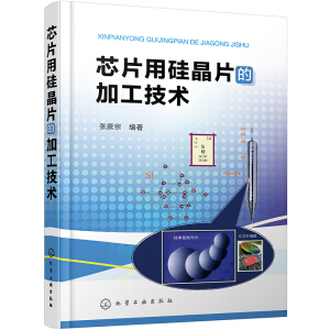 оƬ�ù辧Ƭ�ļӹ����g(sh��)