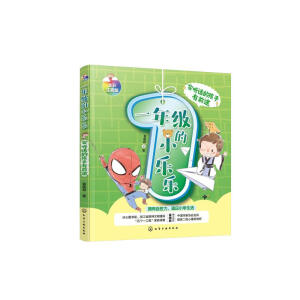 һ�꼉��С����--�� Ԓ�ĺ�����ǰ;