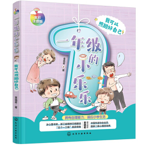 һ�꼉��С����--�c������̎��С���E