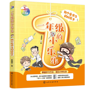 һ�꼉��С����--�����یW(xu��)��(x��)�ĺú���