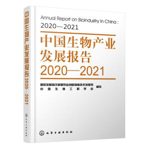 �Ї�����a(ch��n)�I(y��)�l(f��)չ��(b��o)��2020��2021