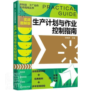 �����졤���S�\������(zh��n)ָ�υ���--���a(ch��n)Ӌ���c���I(y��)����ָ�ϣ�����(zh��n)�D��棩