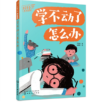  1016���L(zh��ng)����--�W(xu��)����(d��ng)����ô�k