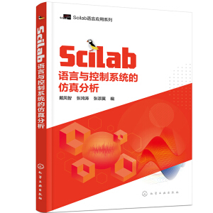 Scilab�Z(y��)���c����ϵ�y(t��ng)�ķ������