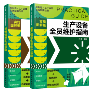 �����졤���S�\������(zh��n)ָ�υ���--���a(ch��n)�O(sh��)��ȫ�T�S�o(h��)ָ�ϣ�����(zh��n)�D��棩